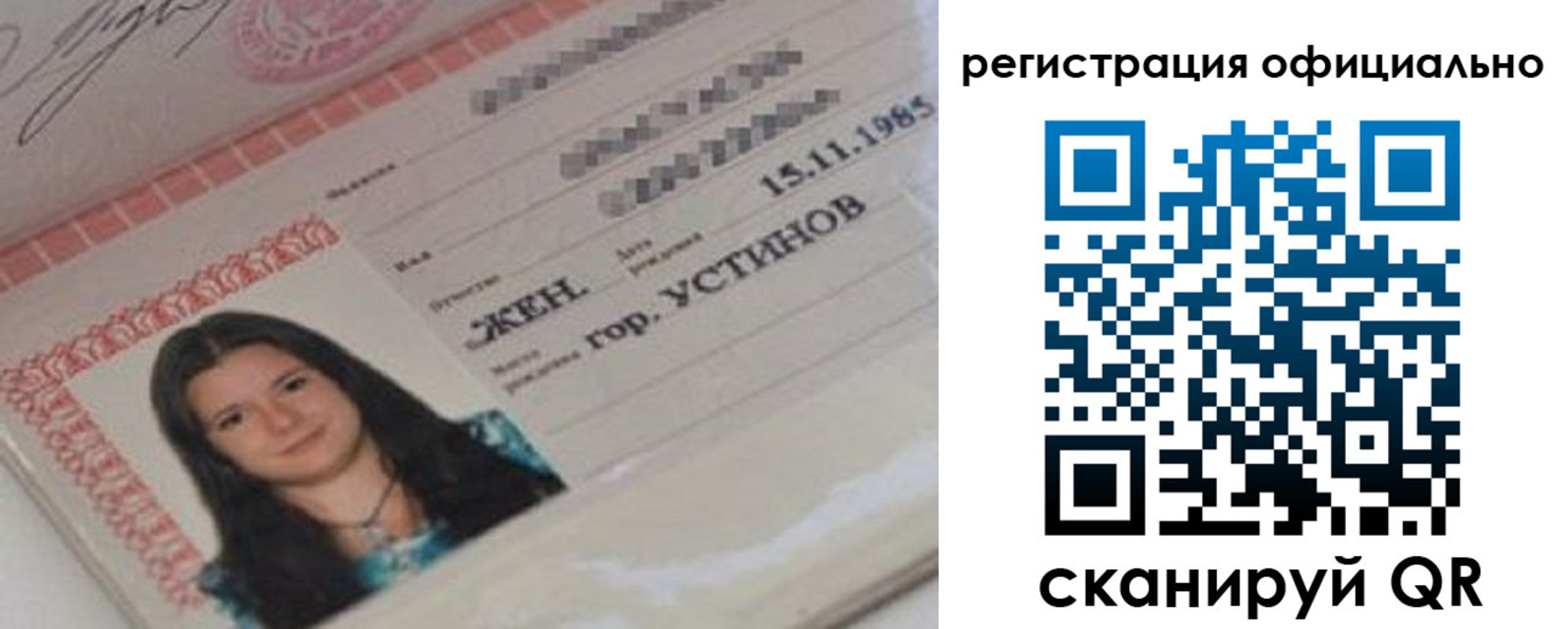 временная регистрация для школы в Алексеевке