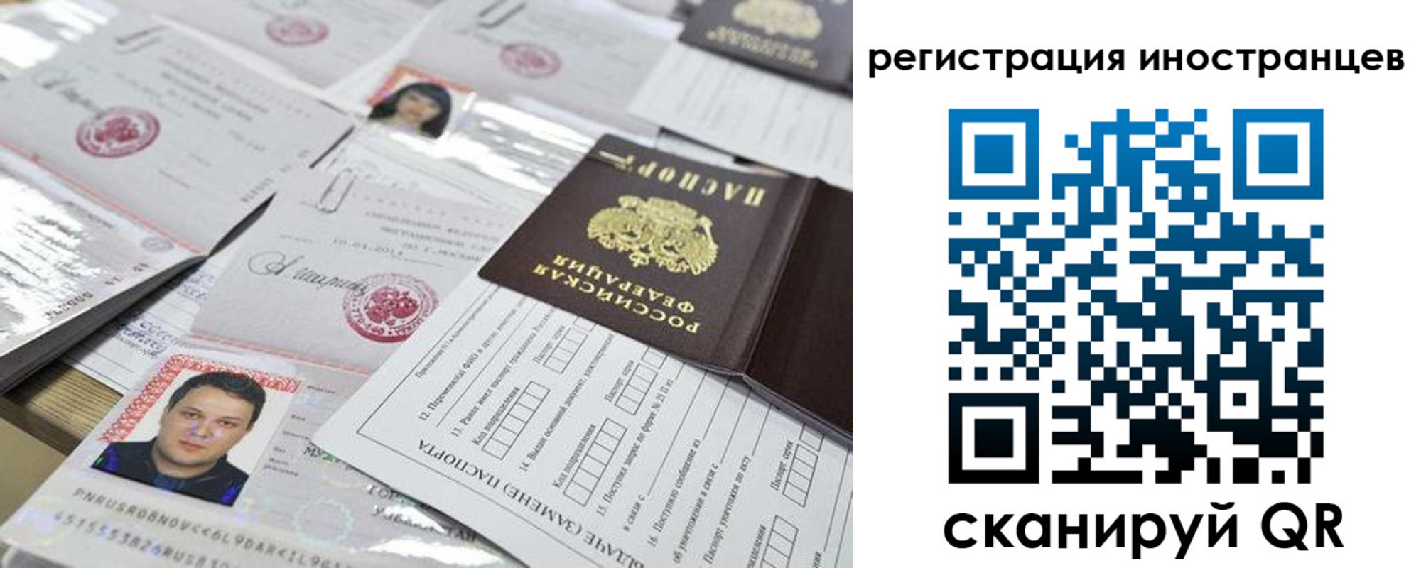 прописка штамп в Алексеевке