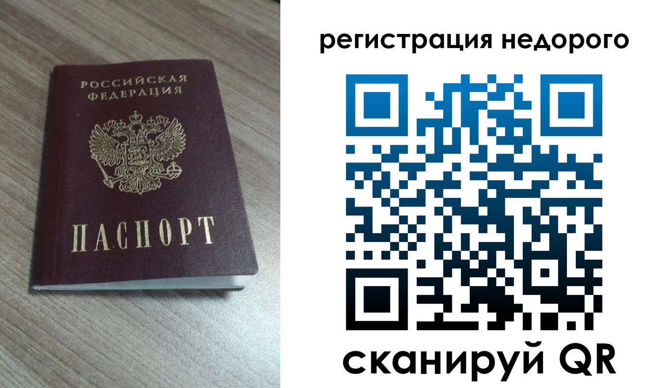 временная регистрация собственник в Алексеевке
